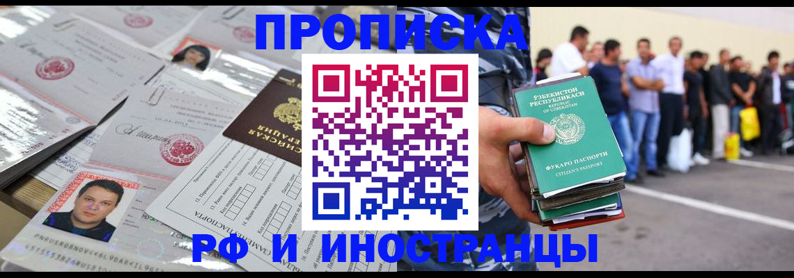 прописка паспорт в Рязанской области