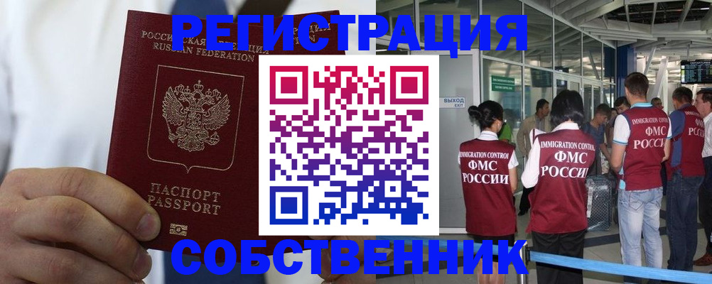 временная регистрация законно в Рязанской области