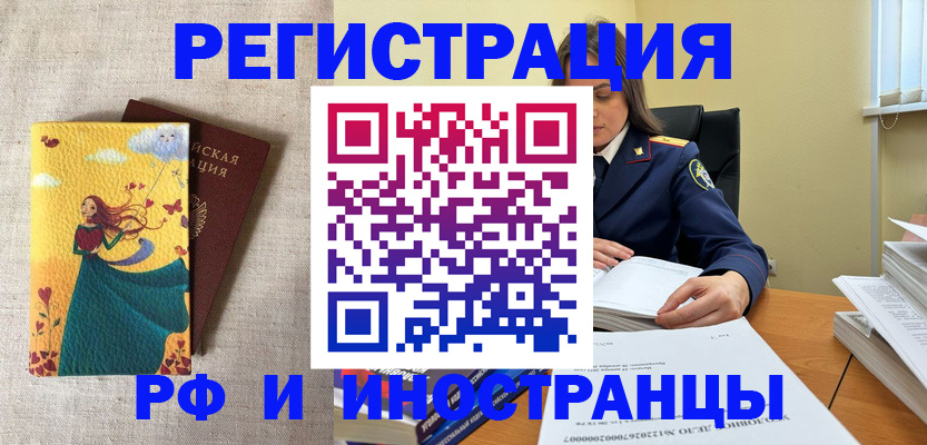 прописка штамп в Рязанской области