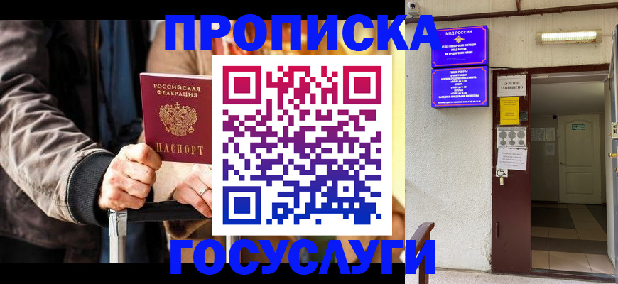 временная регистрация в квартире в Рязанской области
