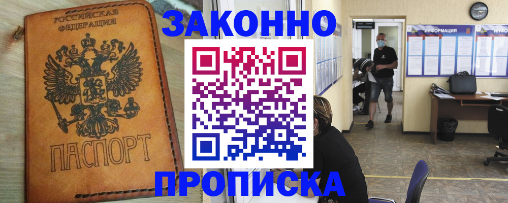 временная регистрация надежно в Рязанской области
